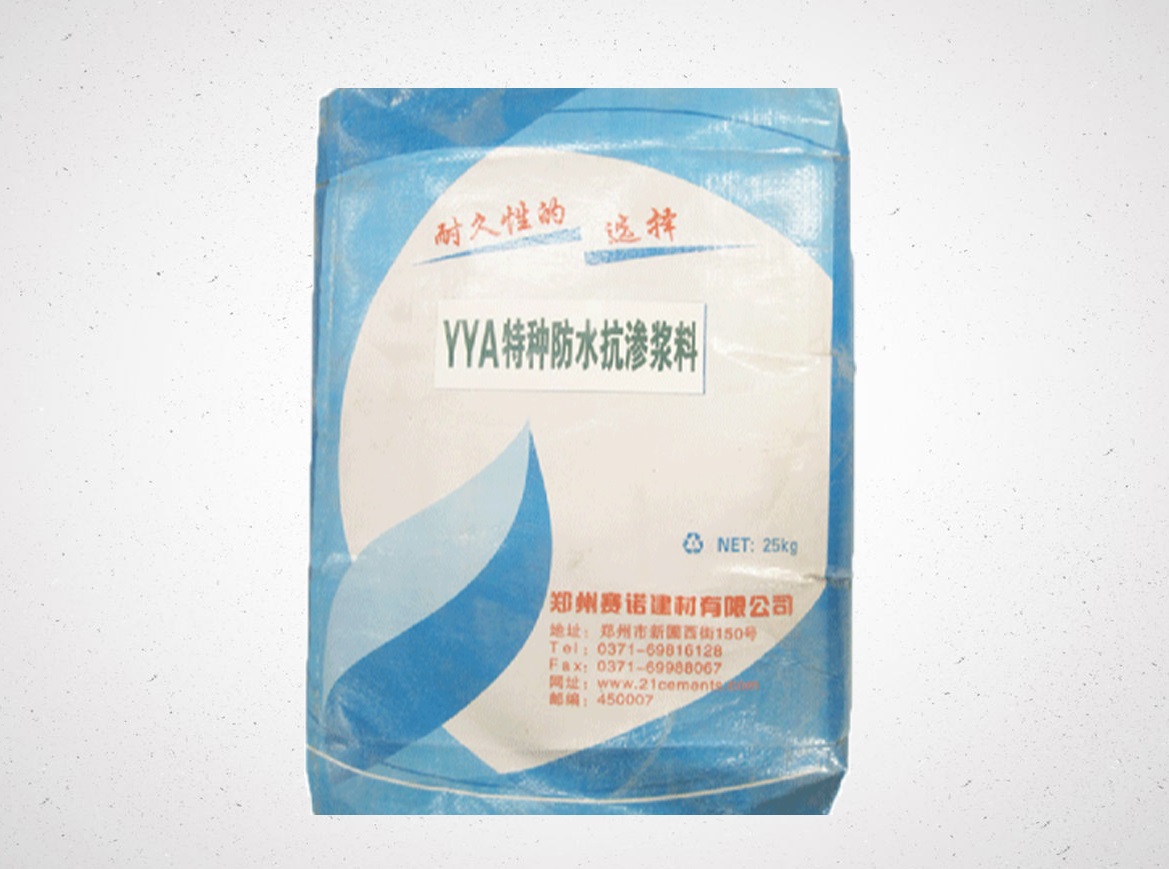 YYA特種防水抗?jié)B漿料-宇巖